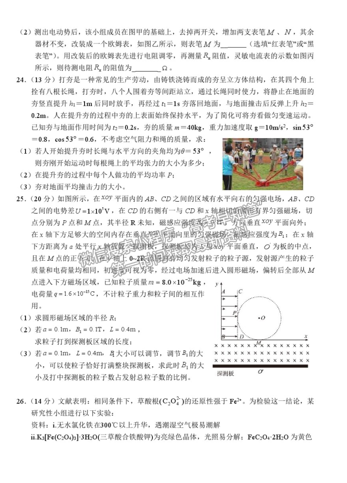 2021安徽省六安一中高三適應性考試理綜試卷及參考答案