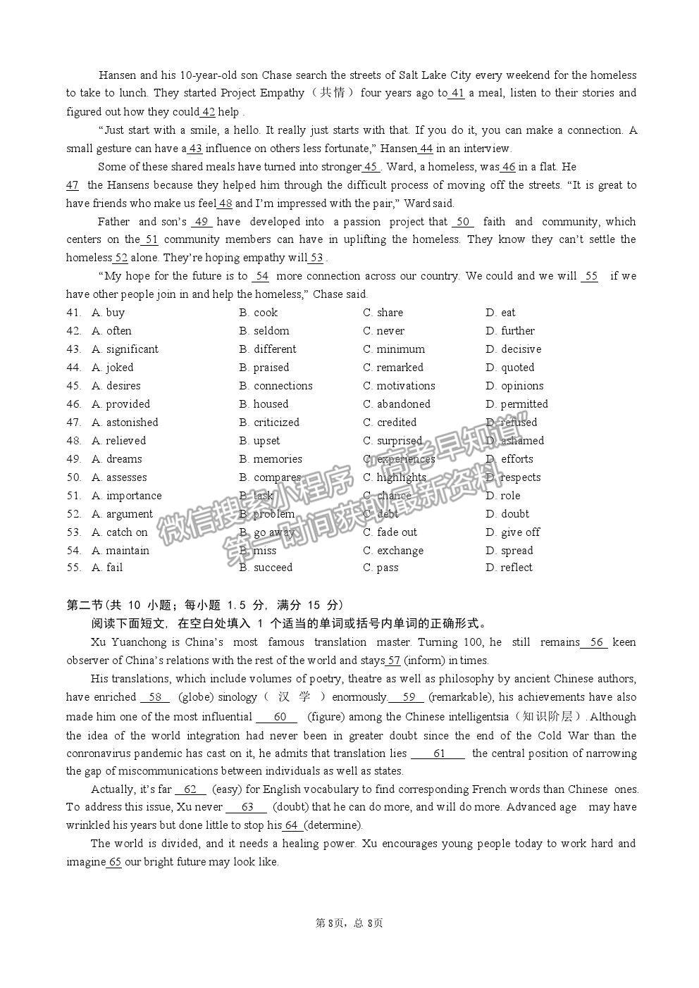 2021重庆一中高三第三次月考英语试卷及参考答案