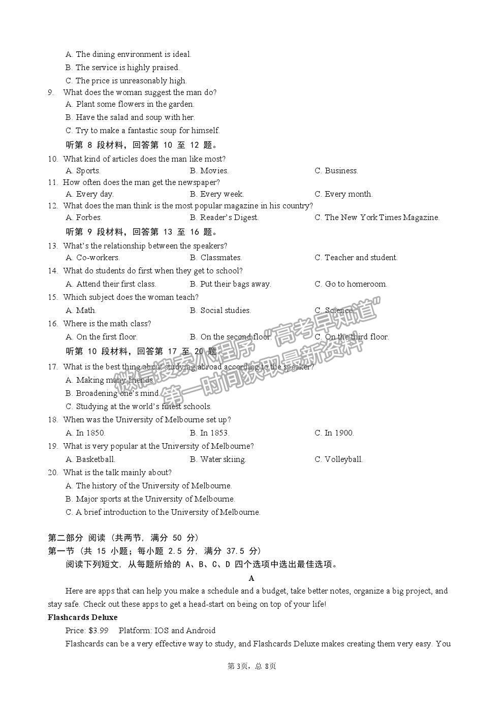 2021重庆一中高三第三次月考英语试卷及参考答案