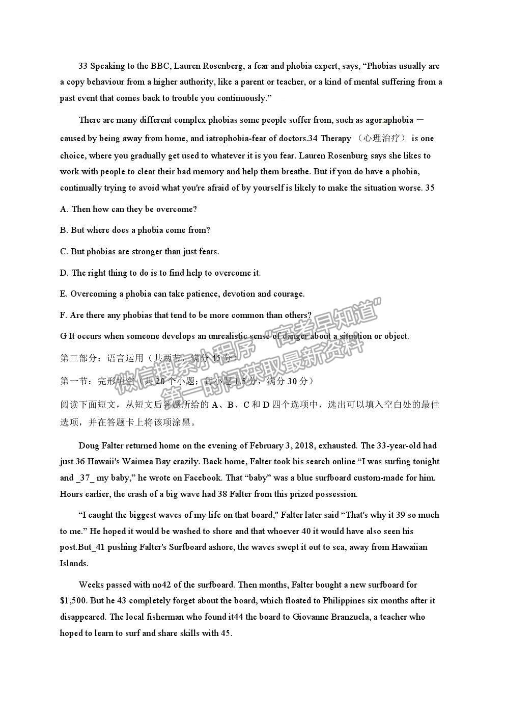 2021浙江省臺(tái)州市高三4月調(diào)考（二模）英語(yǔ)試卷及參考答案