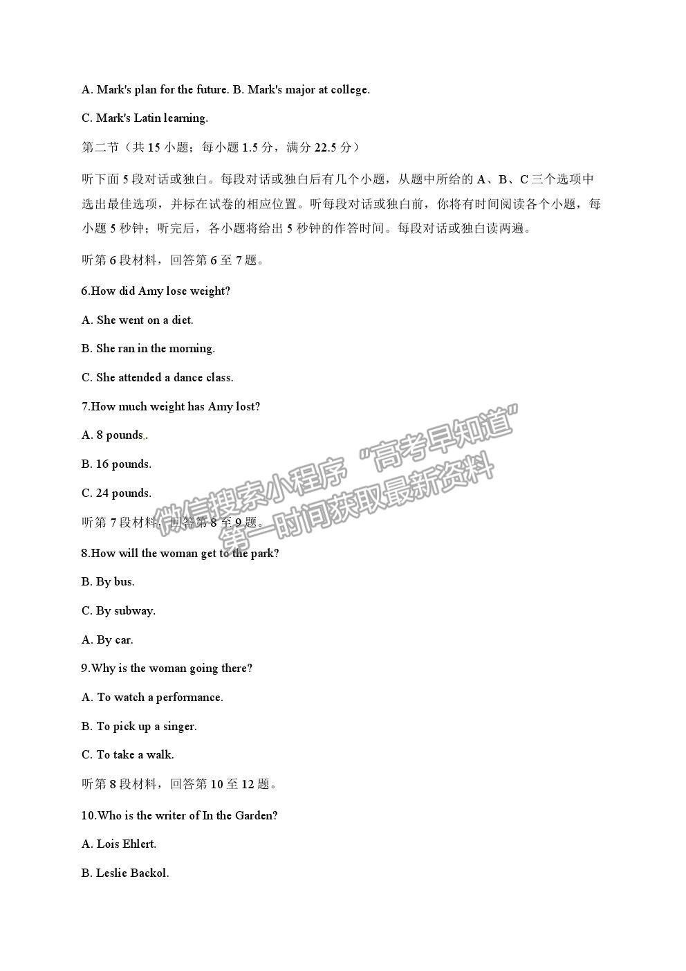 2021浙江省臺(tái)州市高三4月調(diào)考（二模）英語(yǔ)試卷及參考答案