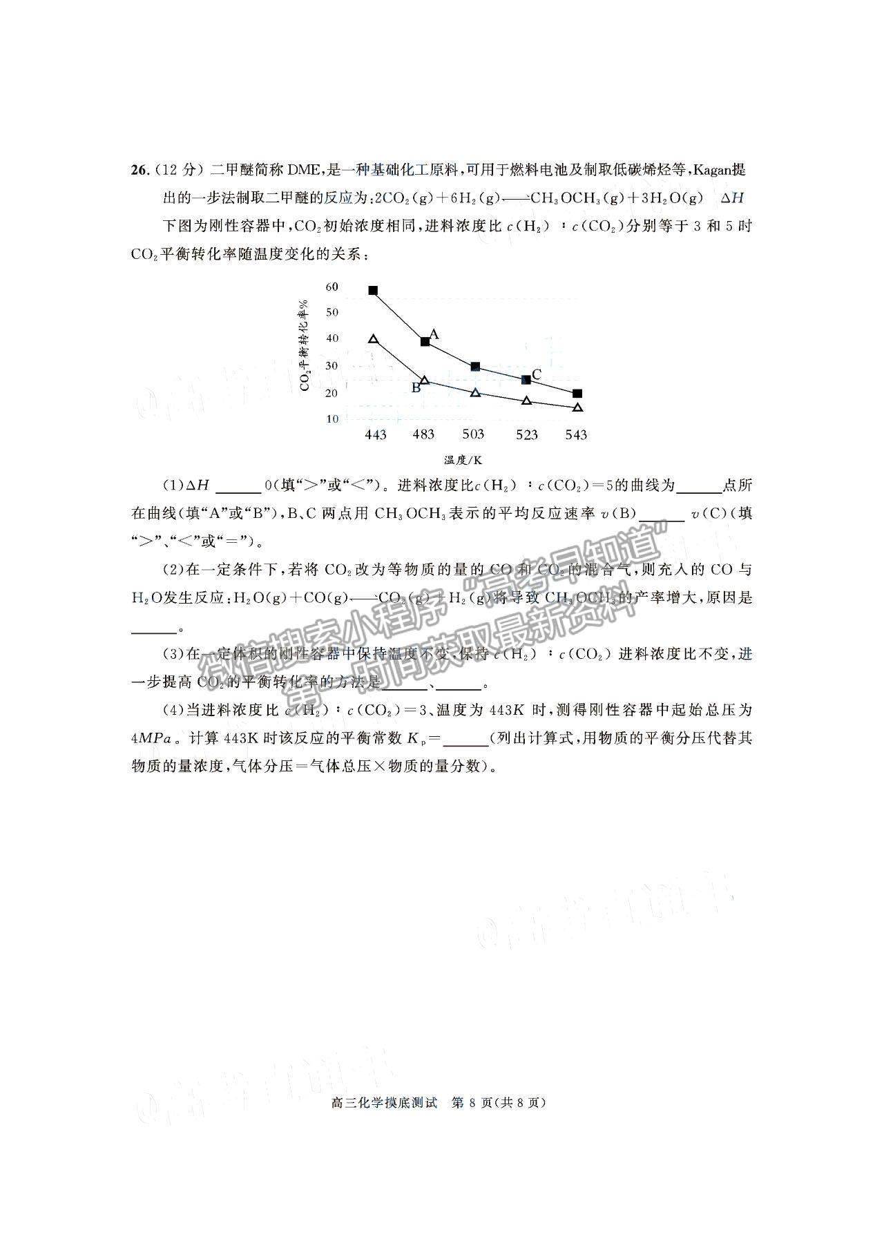 2019級成都零診化學試卷及參考答案