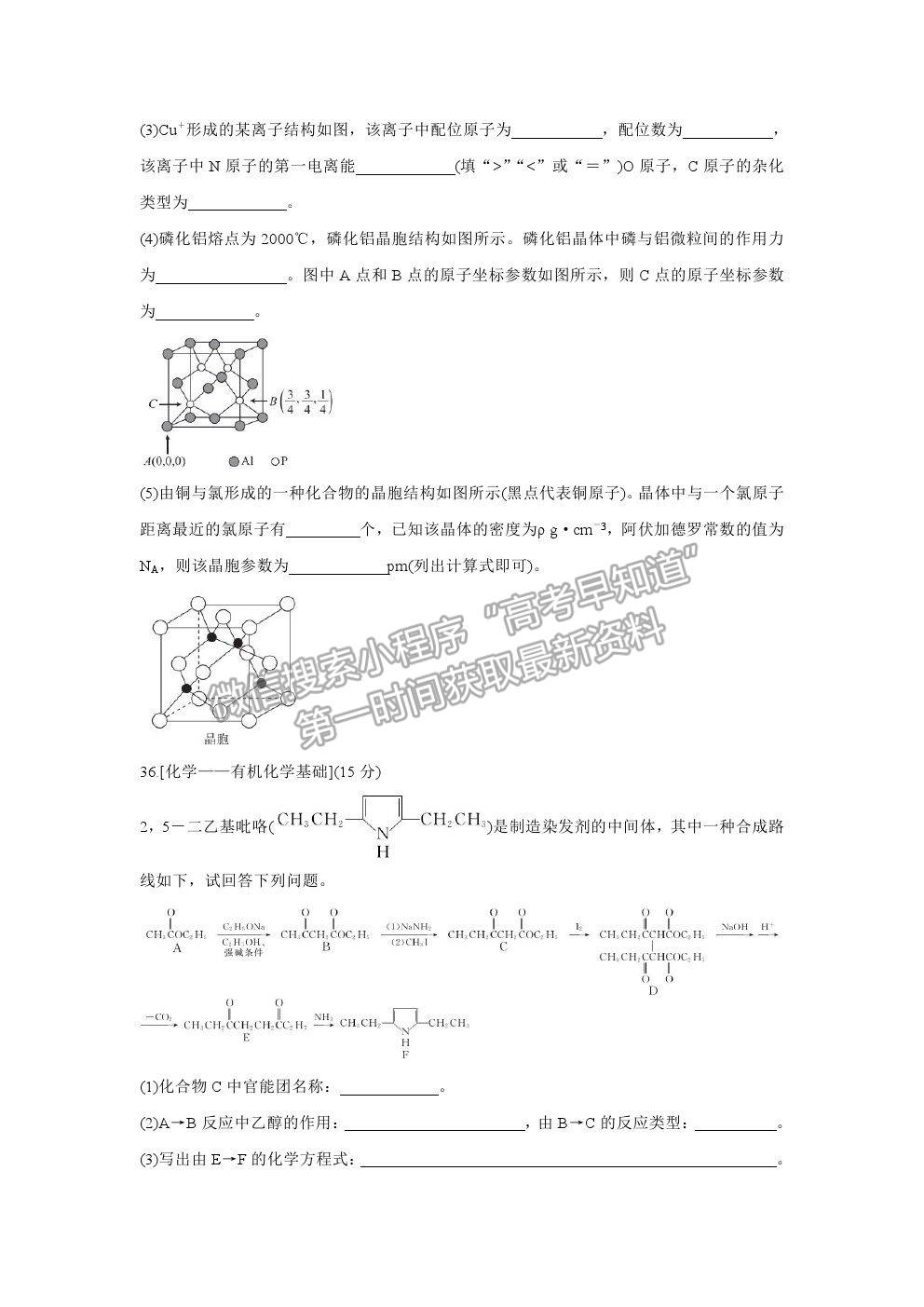 2021屆超級(jí)全能生高三全國(guó)卷地區(qū)4月聯(lián)考丙卷理綜試卷及參考答案