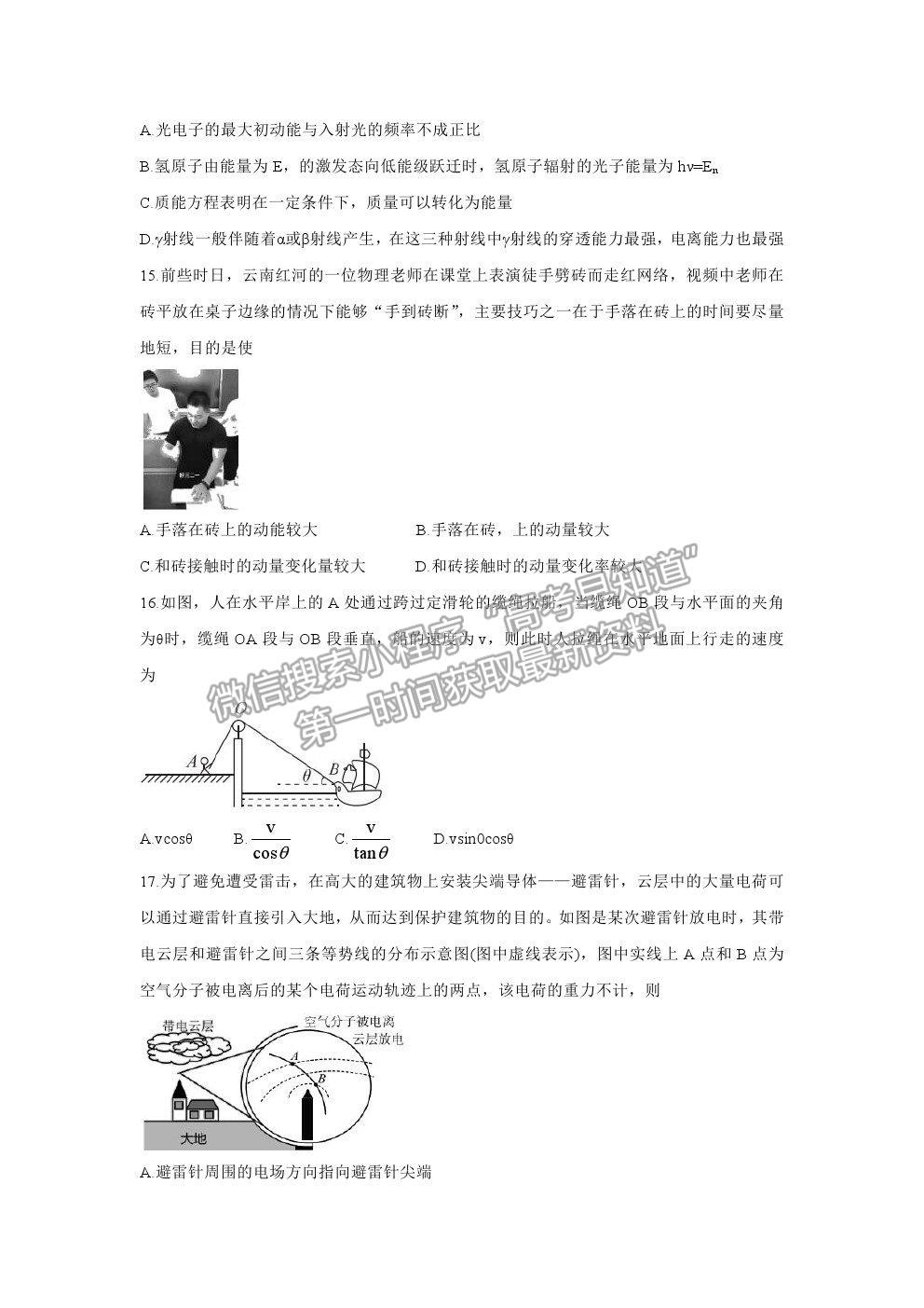 2021屆超級(jí)全能生高三全國(guó)卷地區(qū)4月聯(lián)考丙卷理綜試卷及參考答案