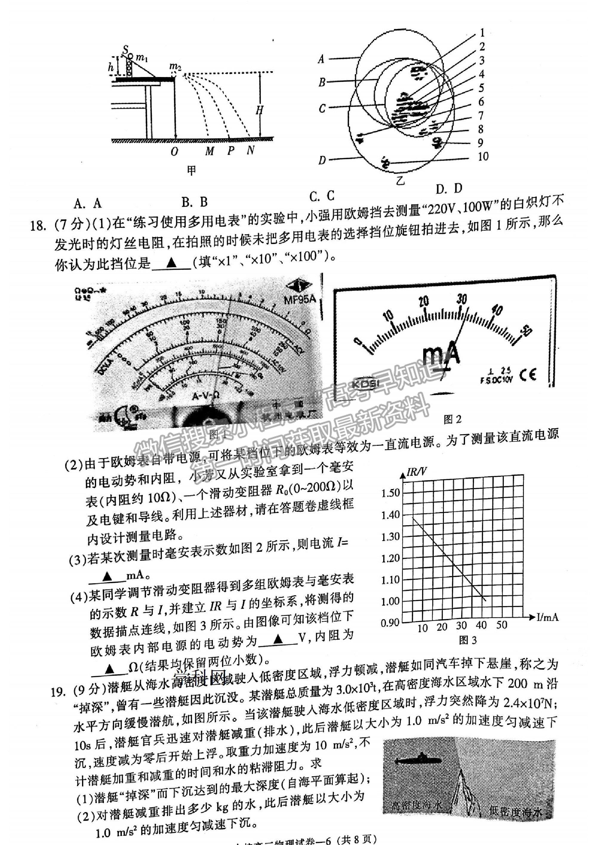 2021浙江省金華十校高三4月模擬考試物理試卷及參考答案