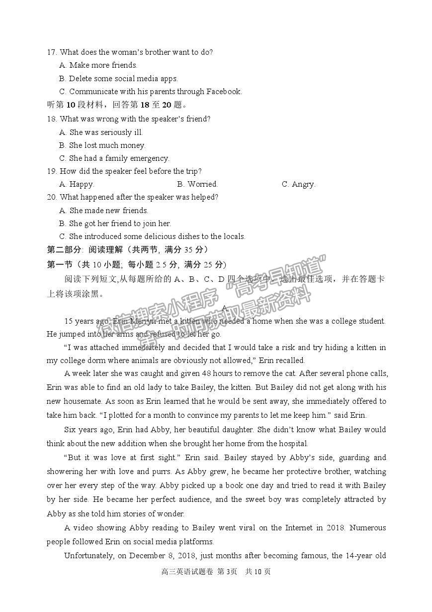 2021浙江省麗水、湖州、衢州高三4月教學(xué)質(zhì)量檢測（二模）英語試卷及參考答案