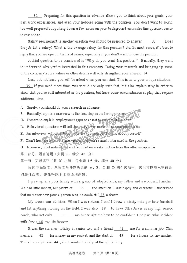 2021浙江省紹興市高三4月適應(yīng)性考試（二模）英語試卷及參考答案