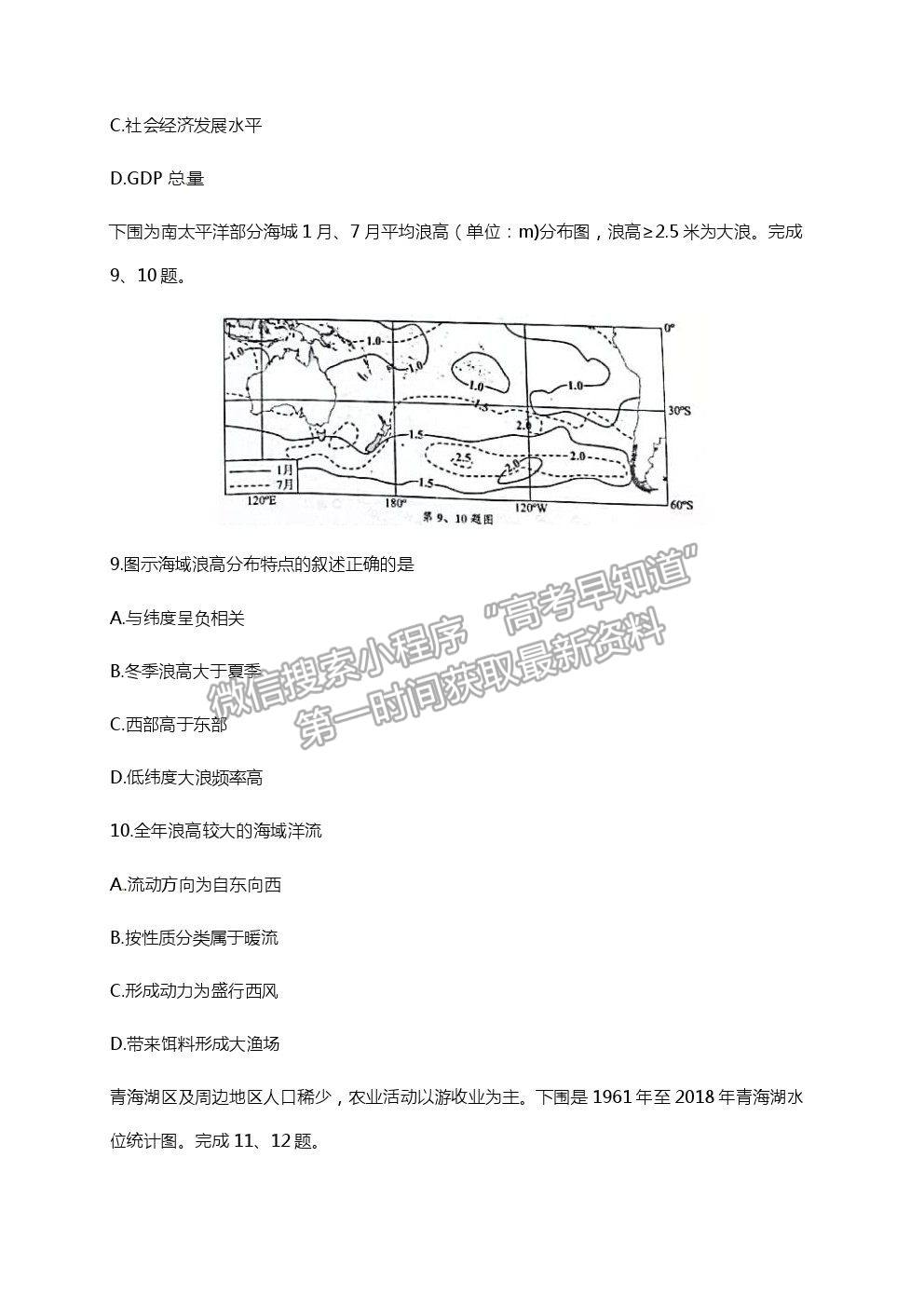 2021浙江省嘉興市高三4月教學(xué)測(cè)試（二模）政治試卷及參考答案