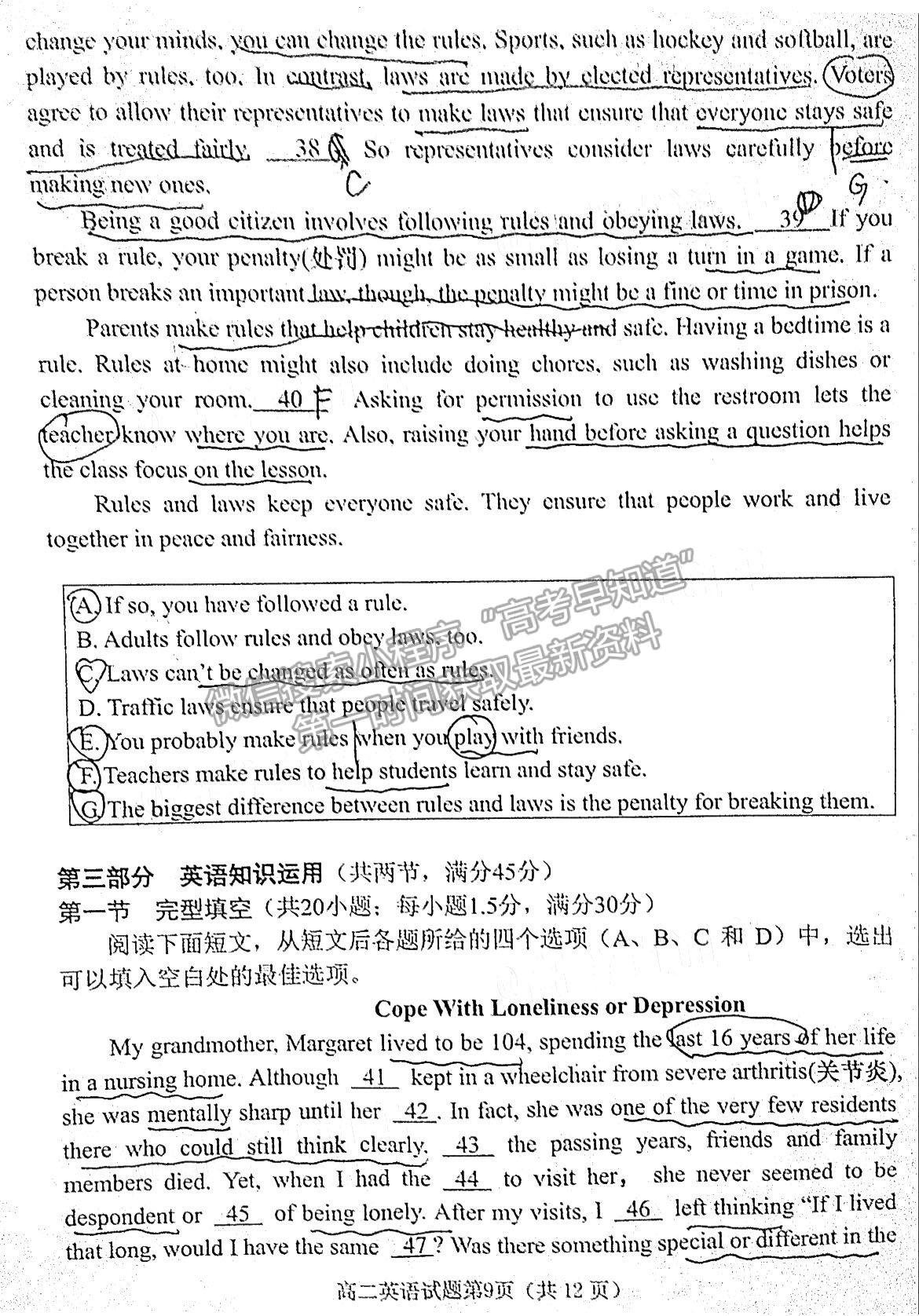 2021綿陽高二期末教學(xué)質(zhì)量測試英語試卷及答案