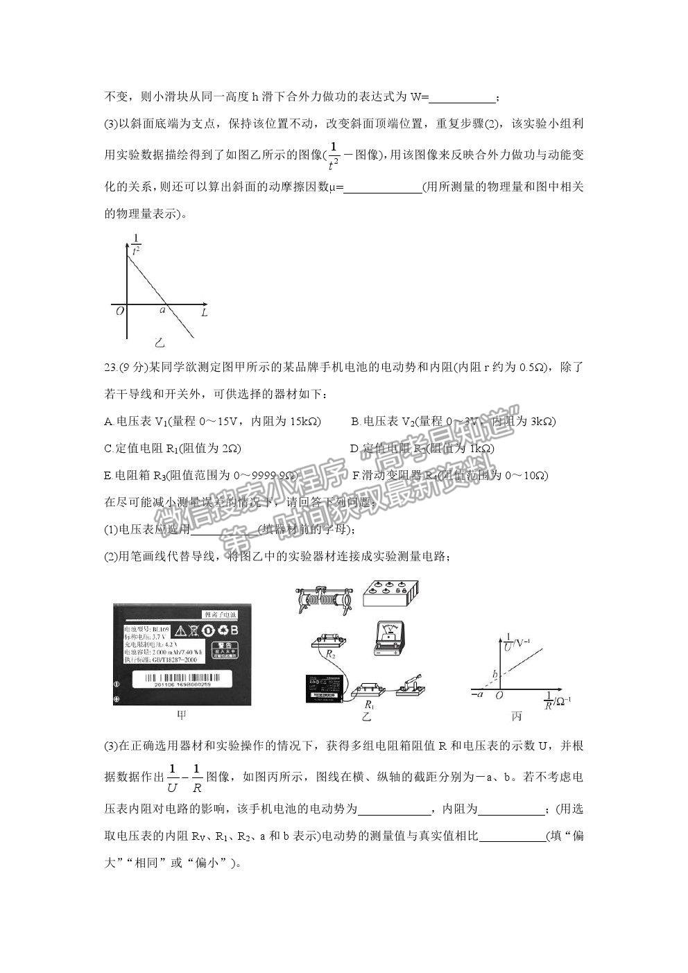 2021屆超級(jí)全能生高三全國(guó)卷地區(qū)4月聯(lián)考丙卷理綜試卷及參考答案