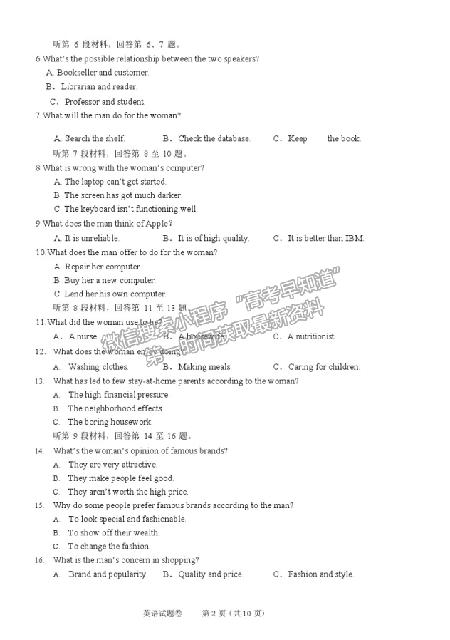 2021浙江省紹興市高三4月適應性考試（二模）英語試卷及參考答案