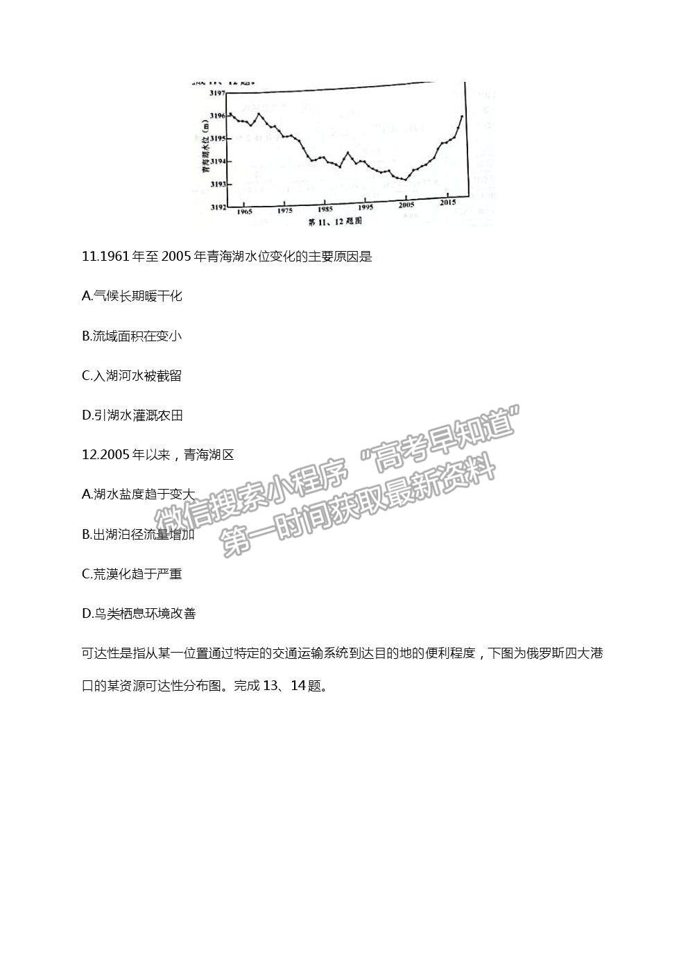 2021浙江省嘉興市高三4月教學(xué)測試（二模）政治試卷及參考答案