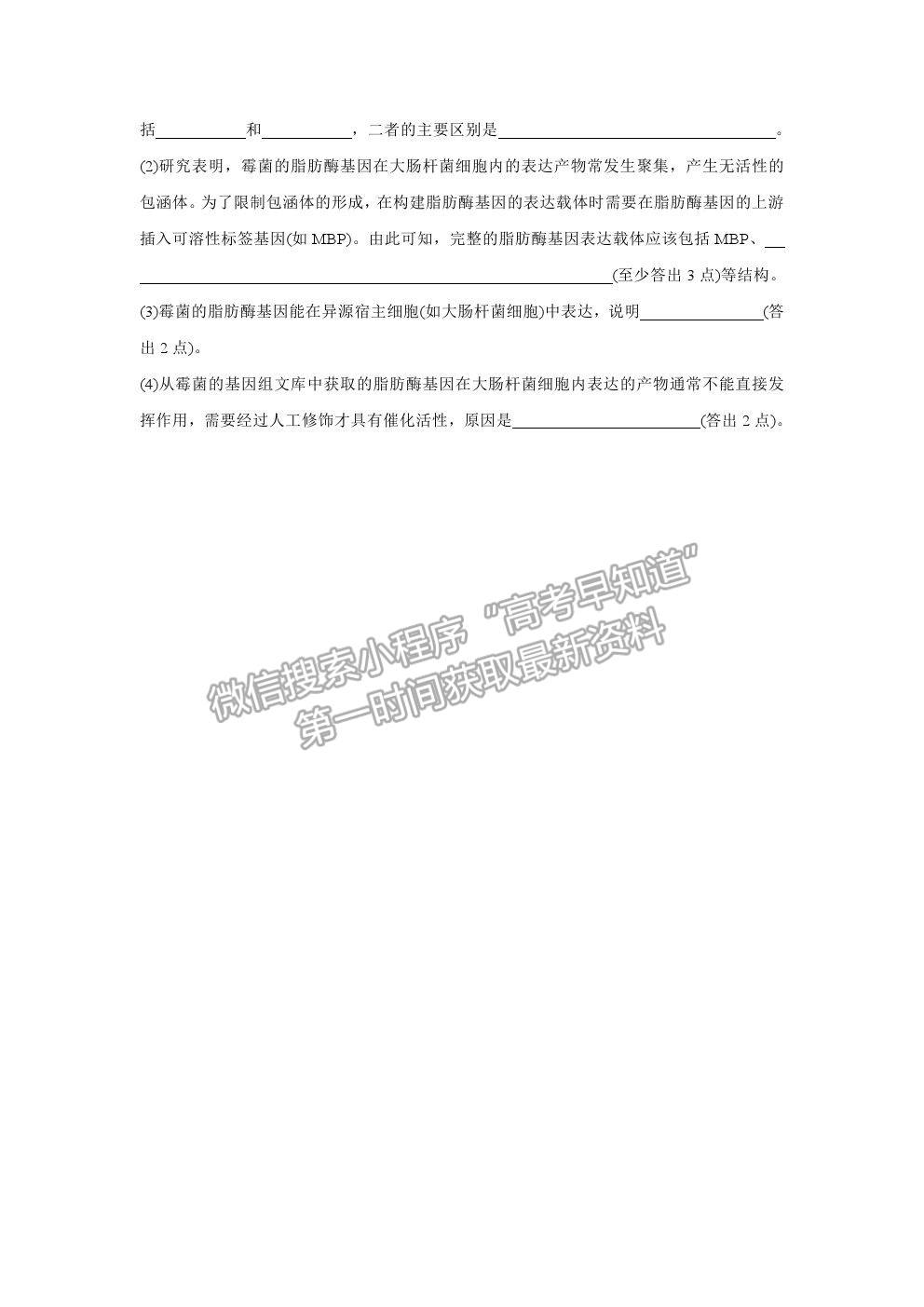 2021屆超級(jí)全能生高三全國(guó)卷地區(qū)4月聯(lián)考丙卷理綜試卷及參考答案