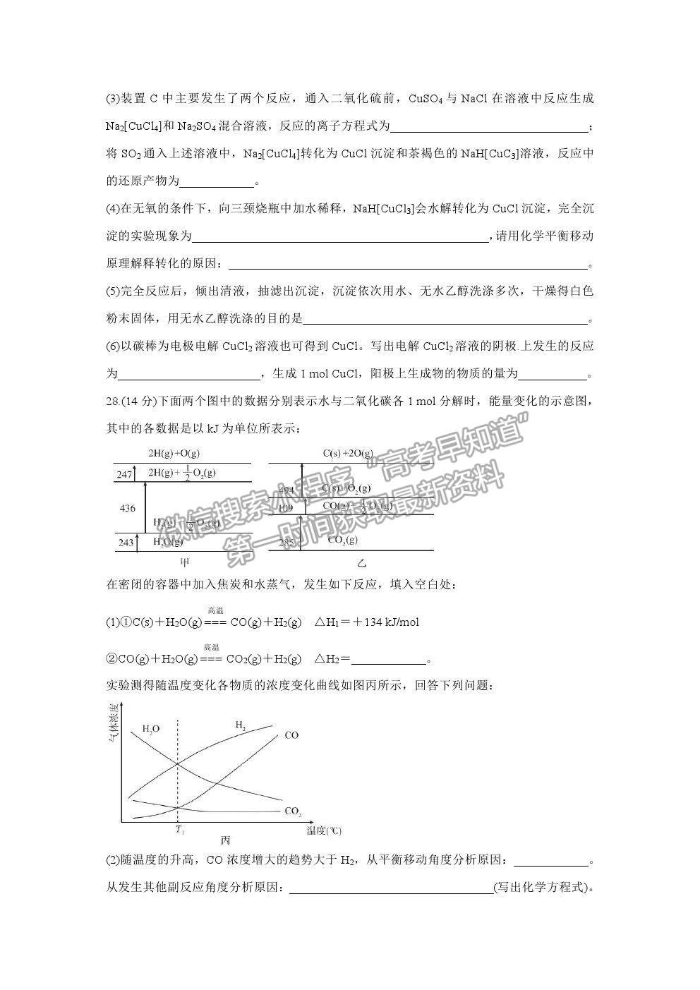 2021屆超級全能生高三全國卷地區(qū)4月聯(lián)考丙卷理綜試卷及參考答案