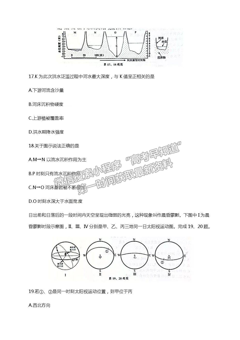 2021浙江省嘉興市高三4月教學(xué)測試（二模）政治試卷及參考答案