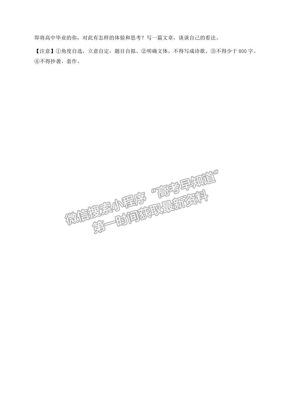 2021浙江省嘉興市高三4月教學測試（二模）語文試卷及參考答案