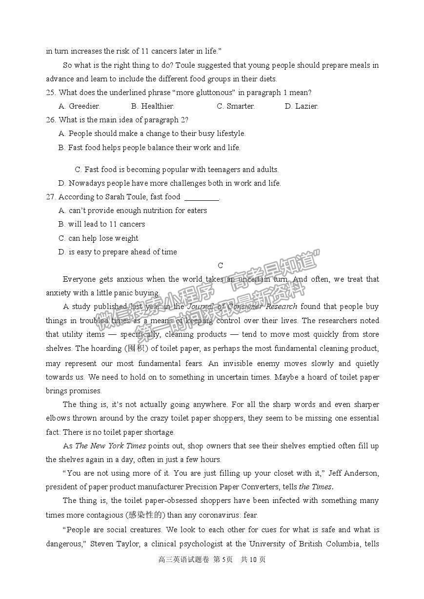 2021浙江省麗水、湖州、衢州高三4月教學(xué)質(zhì)量檢測(cè)（二模）英語(yǔ)試卷及參考答案