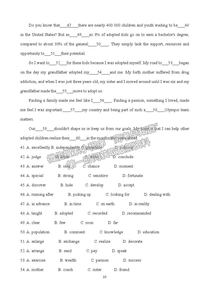 2021超級全能生全國卷地區(qū)高三3月聯(lián)考丙卷英語試題及答案