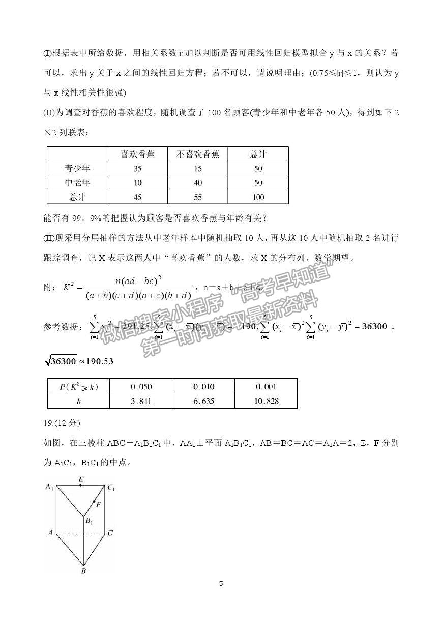 2021超級(jí)全能生全國(guó)卷地區(qū)高三3月聯(lián)考丙卷理數(shù)試題及答案