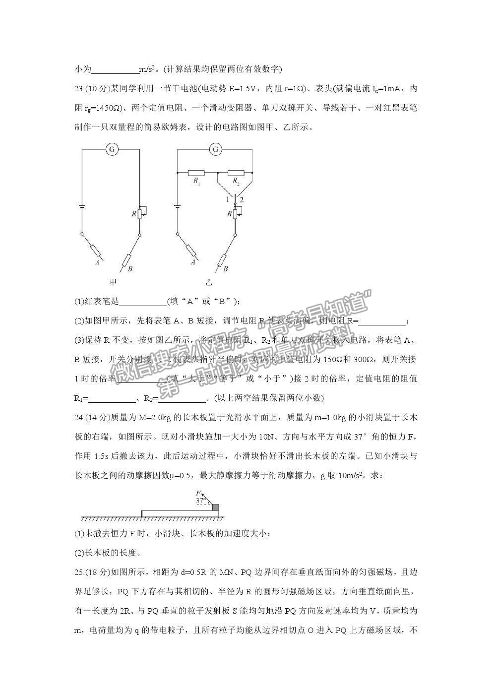 2021超級(jí)全能生全國卷地區(qū)高三4月聯(lián)考甲卷理綜試題及答案