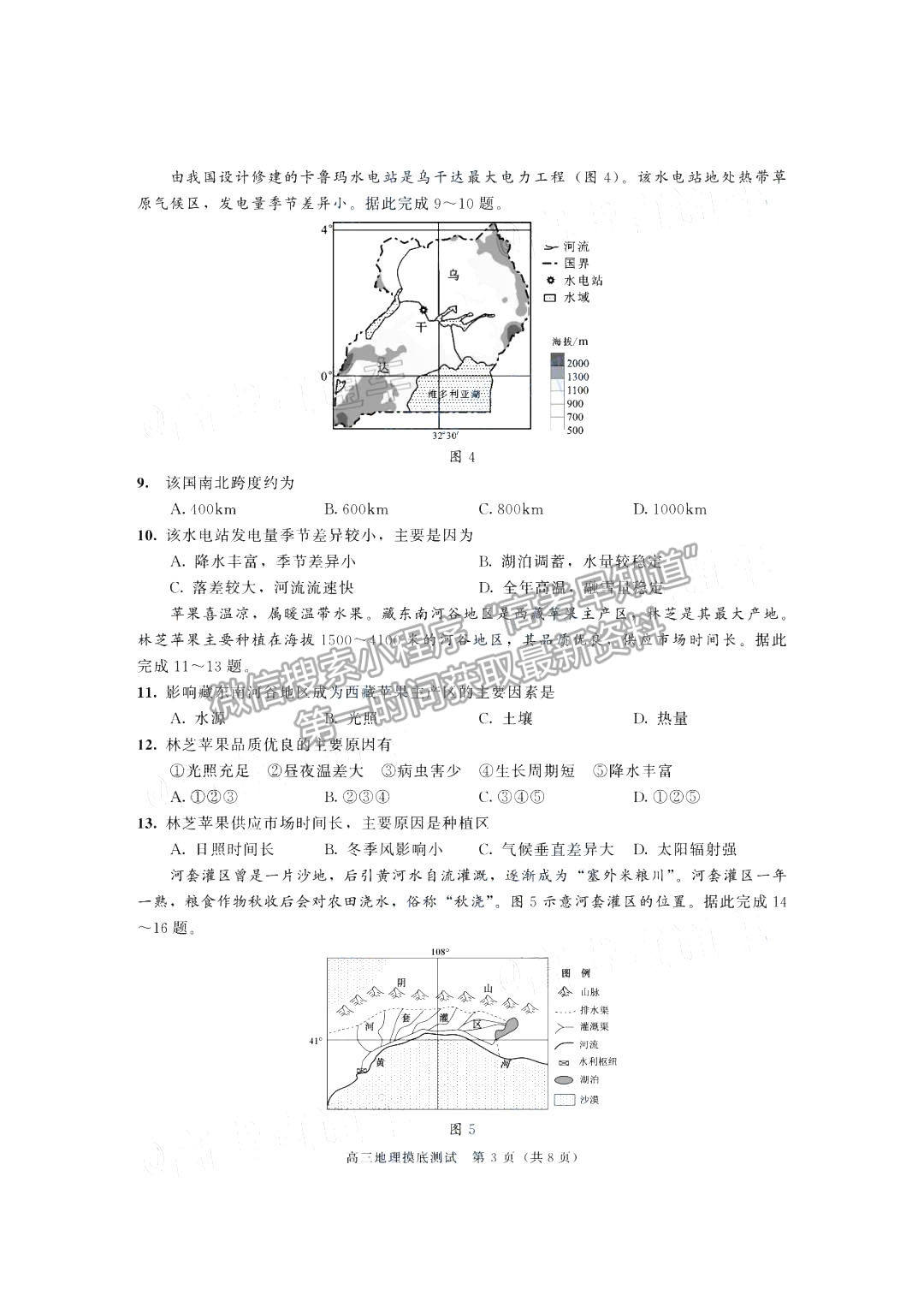 2019級成都零診地理試卷及參考答案