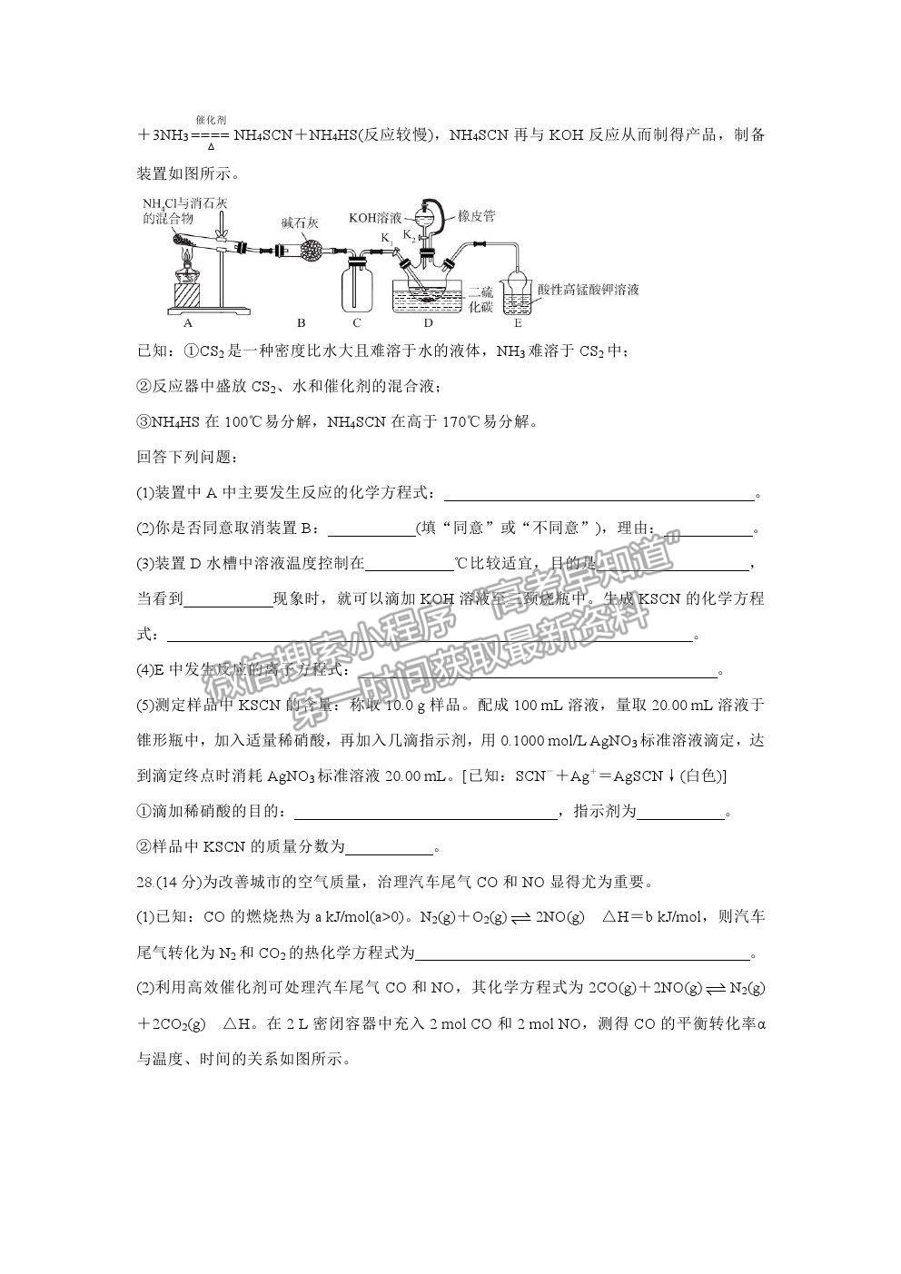 2021超級全能生全國卷地區(qū)高三4月聯(lián)考甲卷理綜試題及答案