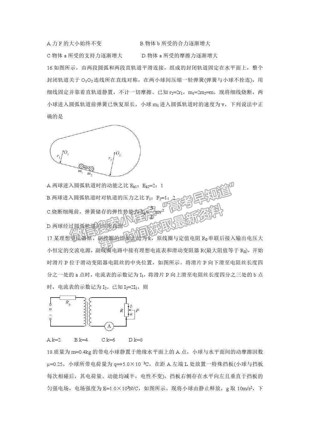 2021超級(jí)全能生全國(guó)卷地區(qū)高三4月聯(lián)考甲卷理綜試題及答案