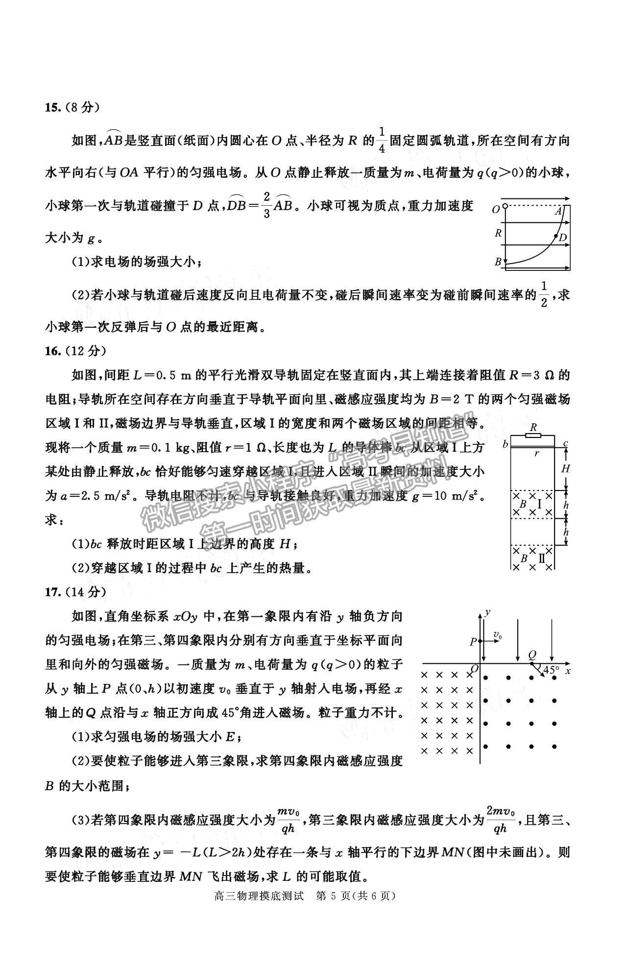 2019級成都零診物理試卷及參考答案