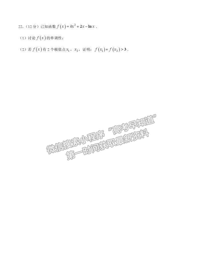 2021莆田二十四中（新高考）高三 5月月考試題（A卷）數(shù)學(xué)試題及答案