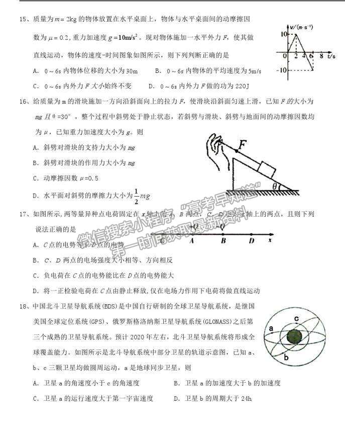 2021寧大附中高三三模理綜試卷及答案