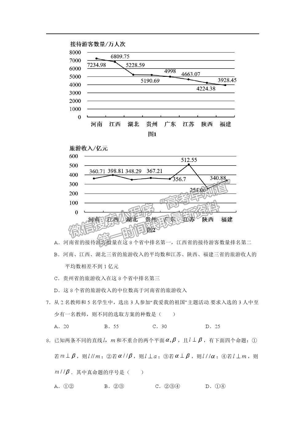 2021寧大附中高三三模理數(shù)試卷及答案