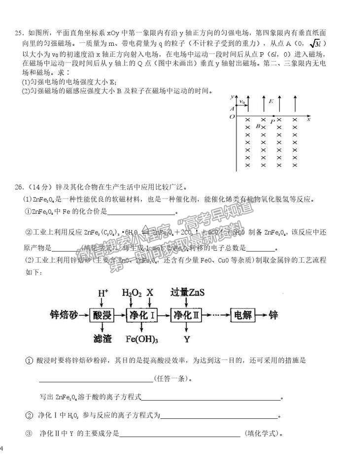 2022吉林省雙遼市一中、長嶺縣一中、大安市一中、通榆縣一中高三上摸底聯(lián)考理綜試卷及答案