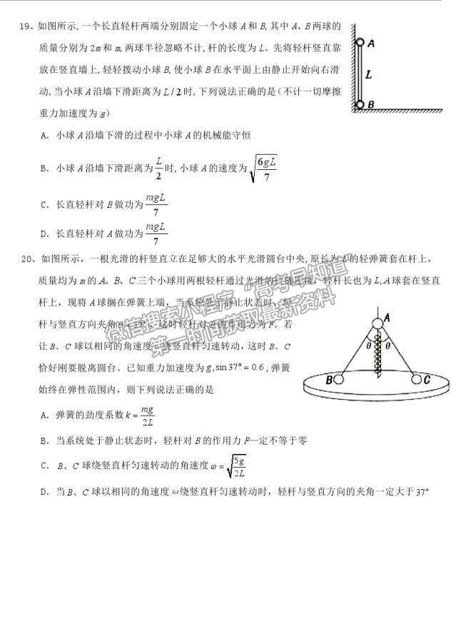 2021寧大附中高三三模理綜試卷及答案