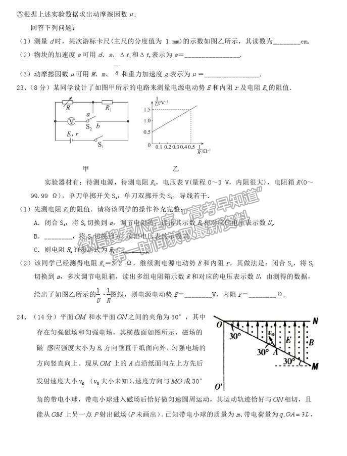 2021寧大附中高三三模理綜試卷及答案