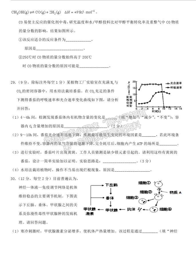 2021寧大附中高三三模理綜試卷及答案