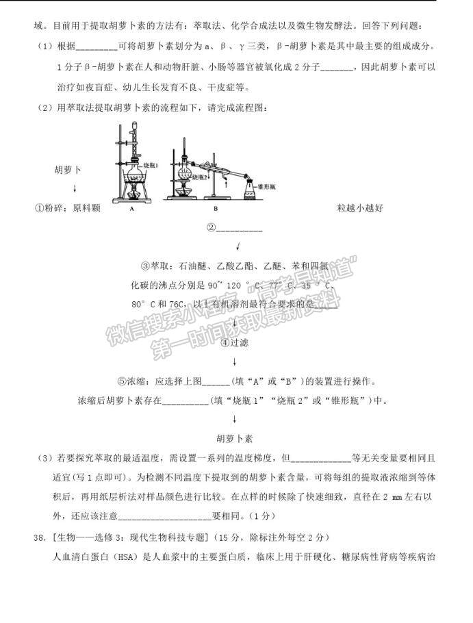 2021寧大附中高三三模理綜試卷及答案