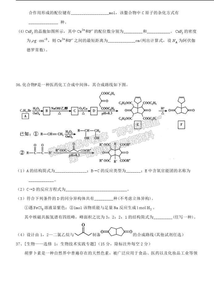 2021寧大附中高三三模理綜試卷及答案