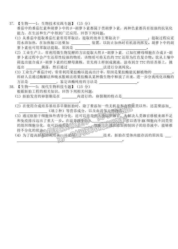 2022吉林省雙遼市一中、長嶺縣一中、大安市一中、通榆縣一中高三上摸底聯(lián)考理綜試卷及答案