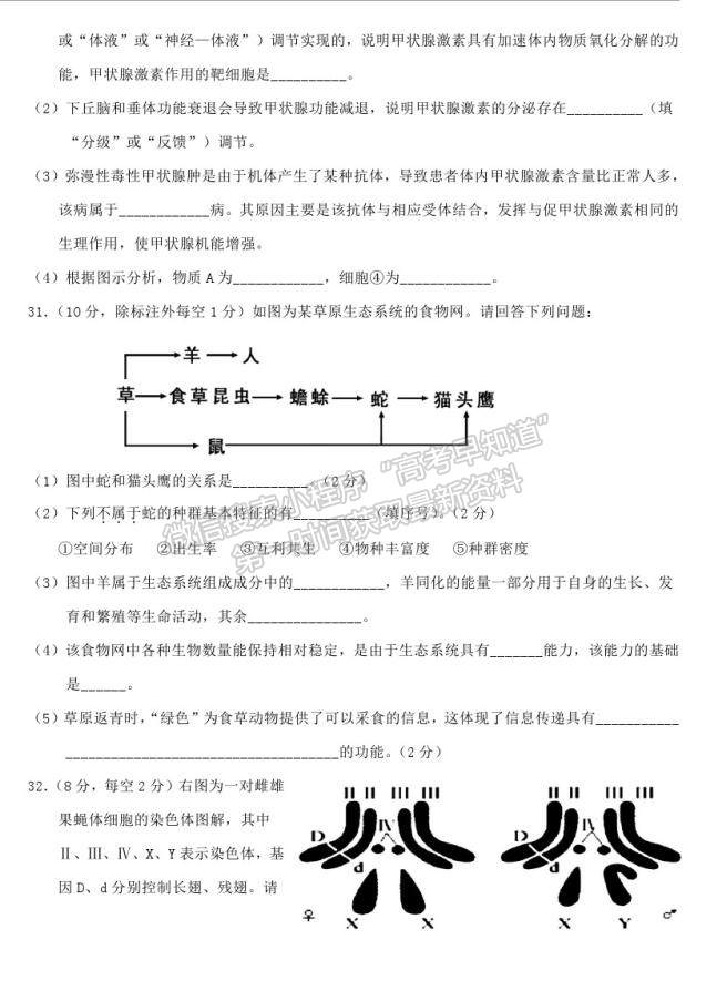 2021寧大附中高三三模理綜試卷及答案