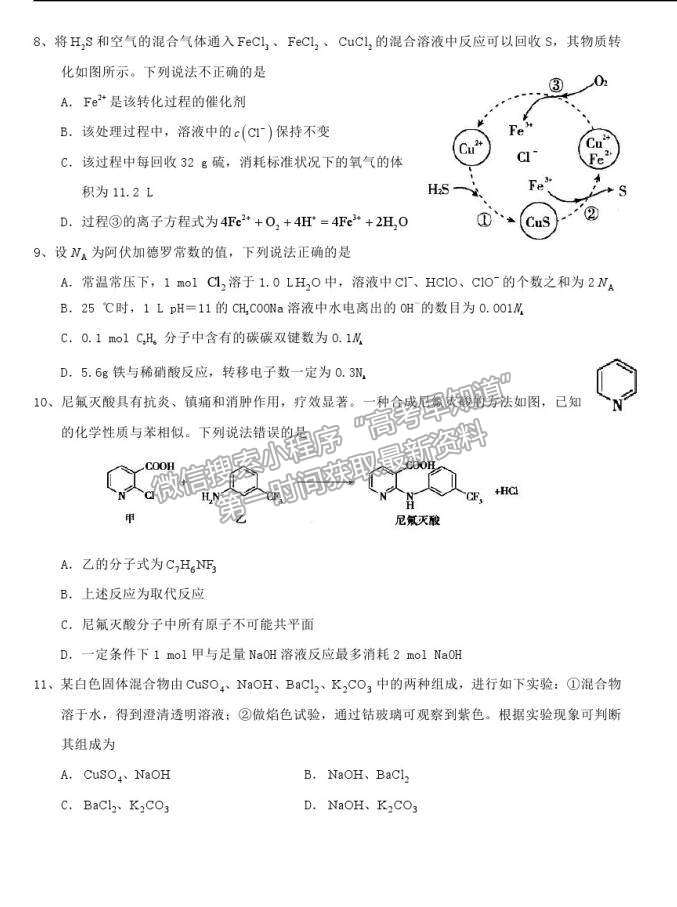 2021寧大附中高三三模理綜試卷及答案