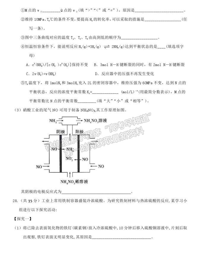 2021寧大附中高三上期末暨第五次月考理綜試卷及答案