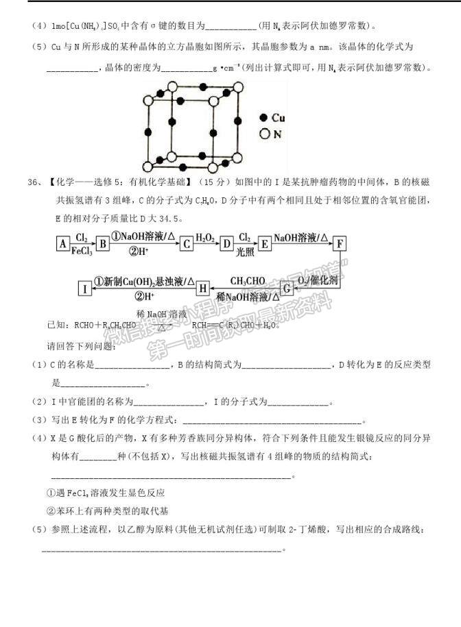 2021寧大附中高三上期末暨第五次月考理綜試卷及答案