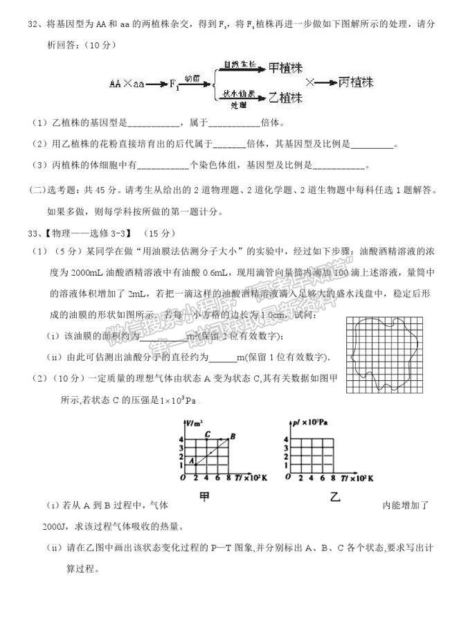 2021寧大附中高三上期末暨第五次月考理綜試卷及答案