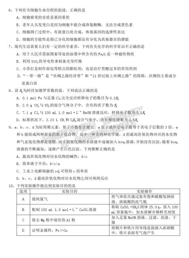 2021寧大附中高三上期末暨第五次月考理綜試卷及答案