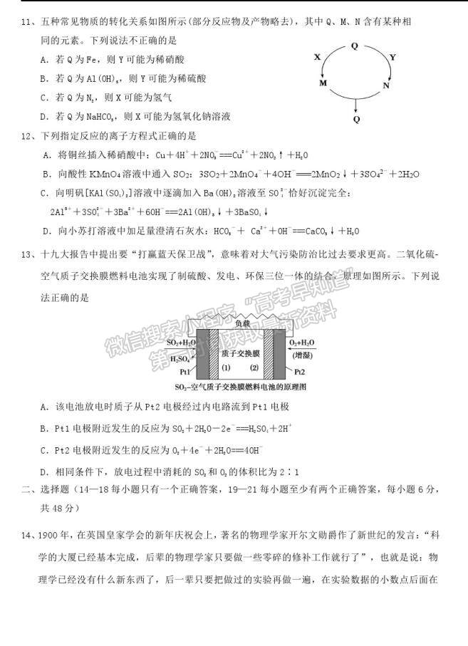 2021寧大附中高三上期末暨第五次月考理綜試卷及答案