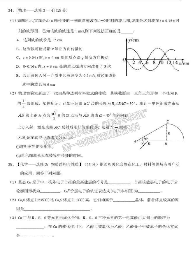 2021寧大附中高三上期末暨第五次月考理綜試卷及答案