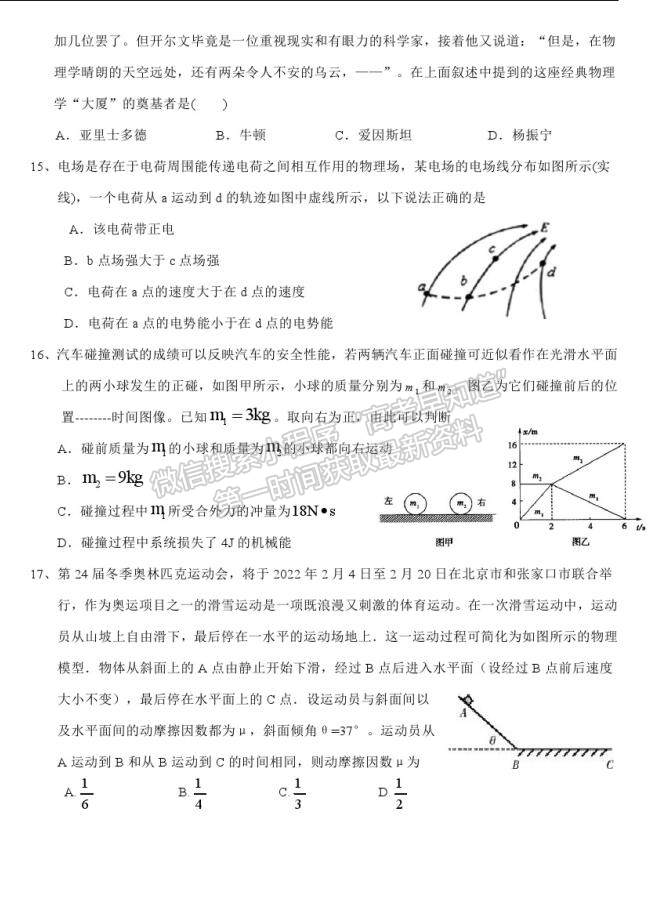 2021寧大附中高三上期末暨第五次月考理綜試卷及答案