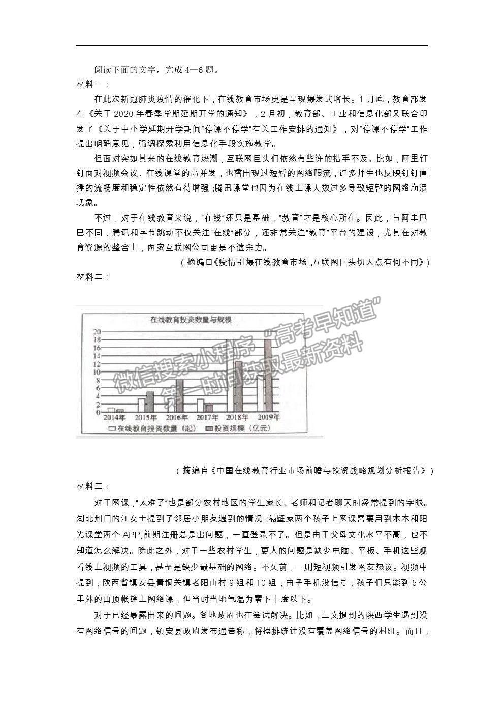 2021寧大附中高三上期末暨第五次月考語文試卷及答案