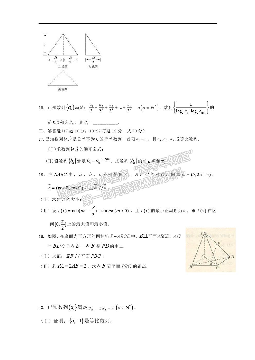 2021寧大附中高三上期末暨第五次月考理數(shù)試卷及答案