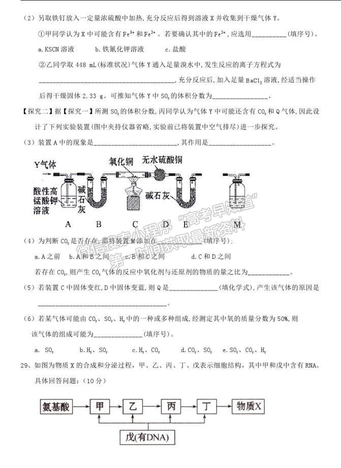 2021寧大附中高三上期末暨第五次月考理綜試卷及答案